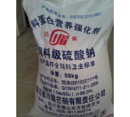 江蘇連云港飼料級(jí)鈉(55噸起定、745元/噸)