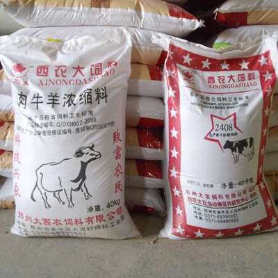 肉牛羊濃縮料價(jià)格_鄭州飼料,河南飼料_河南鄭州市肉牛羊濃縮料生產(chǎn)供應(yīng)商_動(dòng)物性.