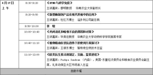 智能養(yǎng)豬 飼料科技驅(qū)動，名企布局背后的產(chǎn)業(yè)變革