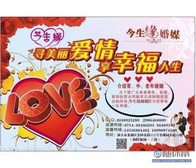 今生緣牽線(xiàn)，凰上凰暖情 在汕頭龍湖區(qū)品味傳統(tǒng)與現(xiàn)代交融的婚戀服務(wù)